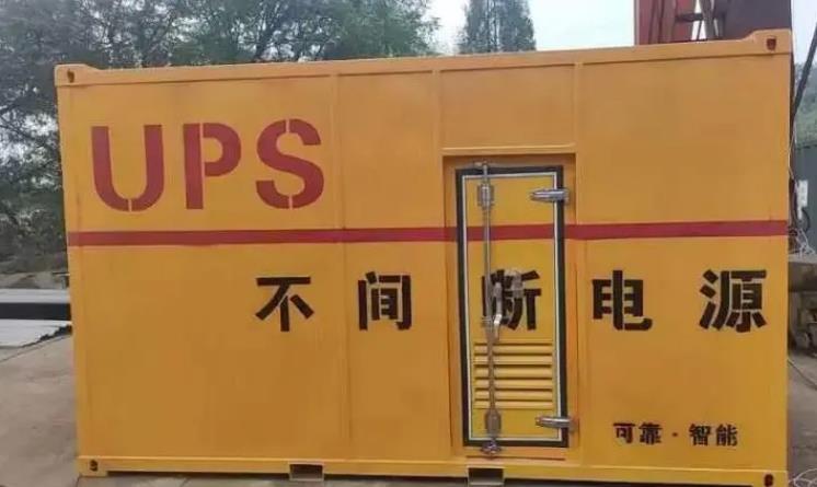 南皮UPS电源（Uninterruptible Power Supply）的作用？